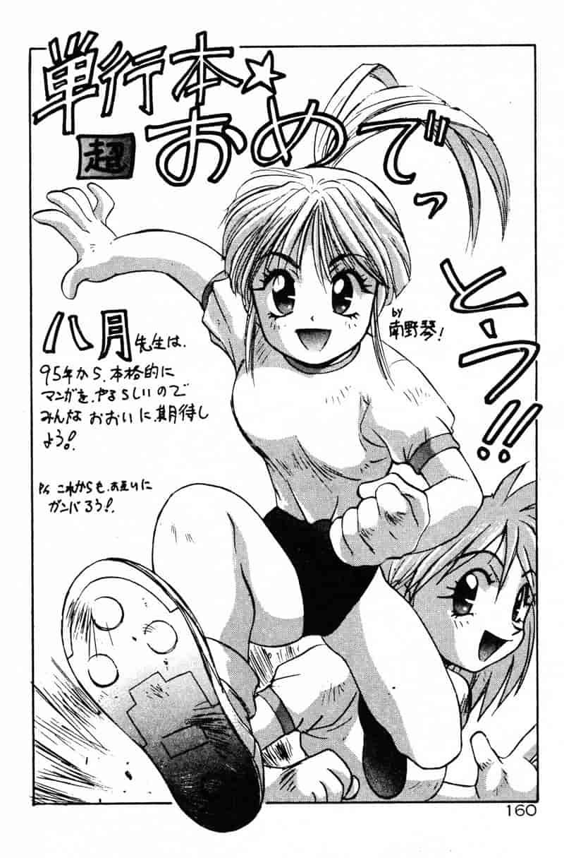 汉化版-[八月薫] 放課後★エンジェル [中国翻訳]_第7集