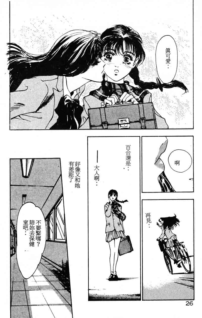汉化版-[八月薫] 放課後★エンジェル [中国翻訳]_第2集