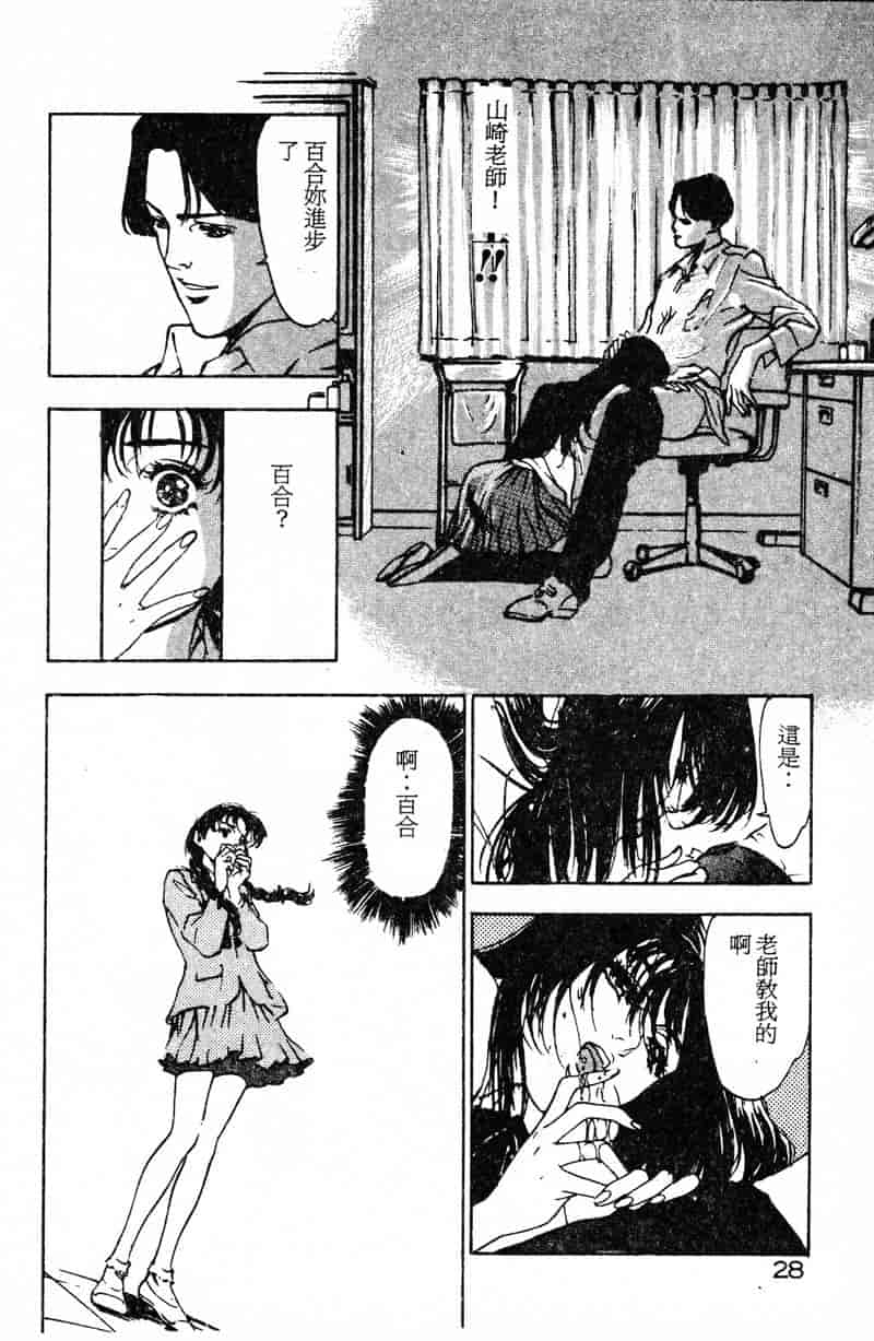 汉化版-[八月薫] 放課後★エンジェル [中国翻訳]_第2集