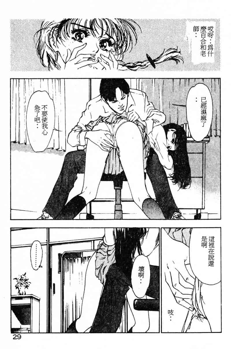 汉化版-[八月薫] 放課後★エンジェル [中国翻訳]_第2集