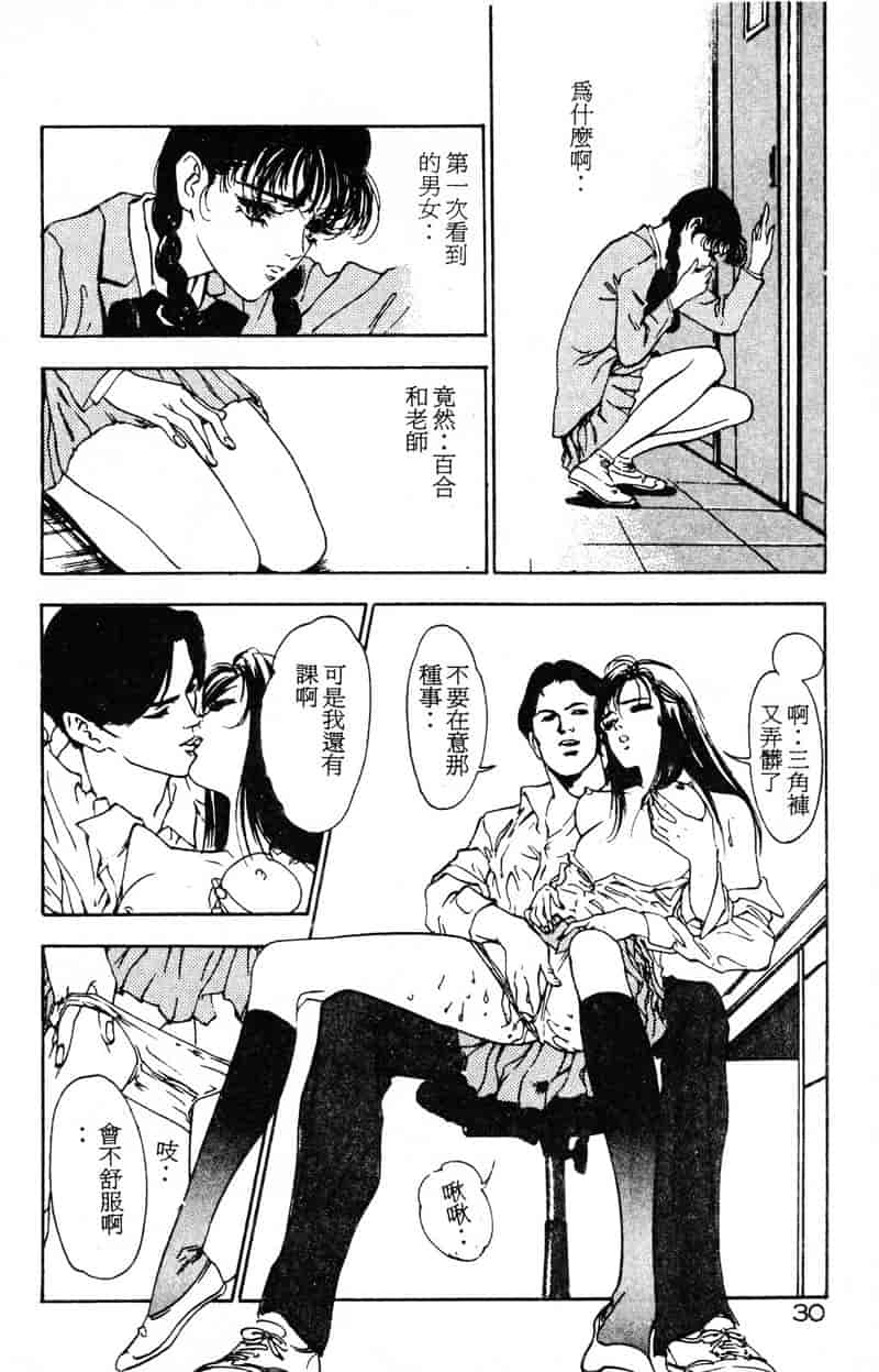 汉化版-[八月薫] 放課後★エンジェル [中国翻訳]_第2集