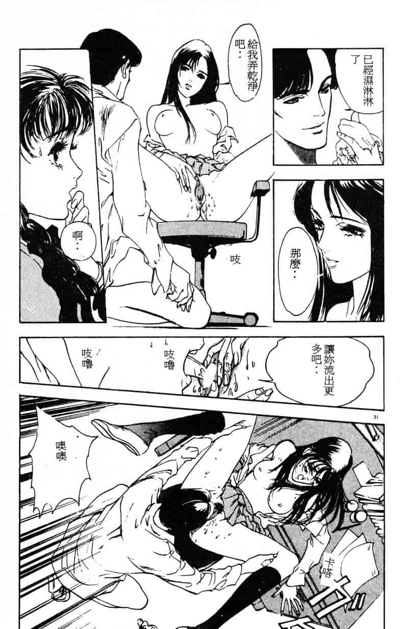 汉化版-[八月薫] 放課後★エンジェル [中国翻訳]_第2集
