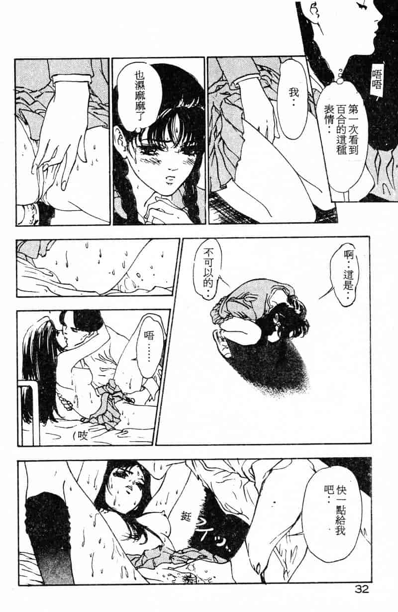 汉化版-[八月薫] 放課後★エンジェル [中国翻訳]_第2集