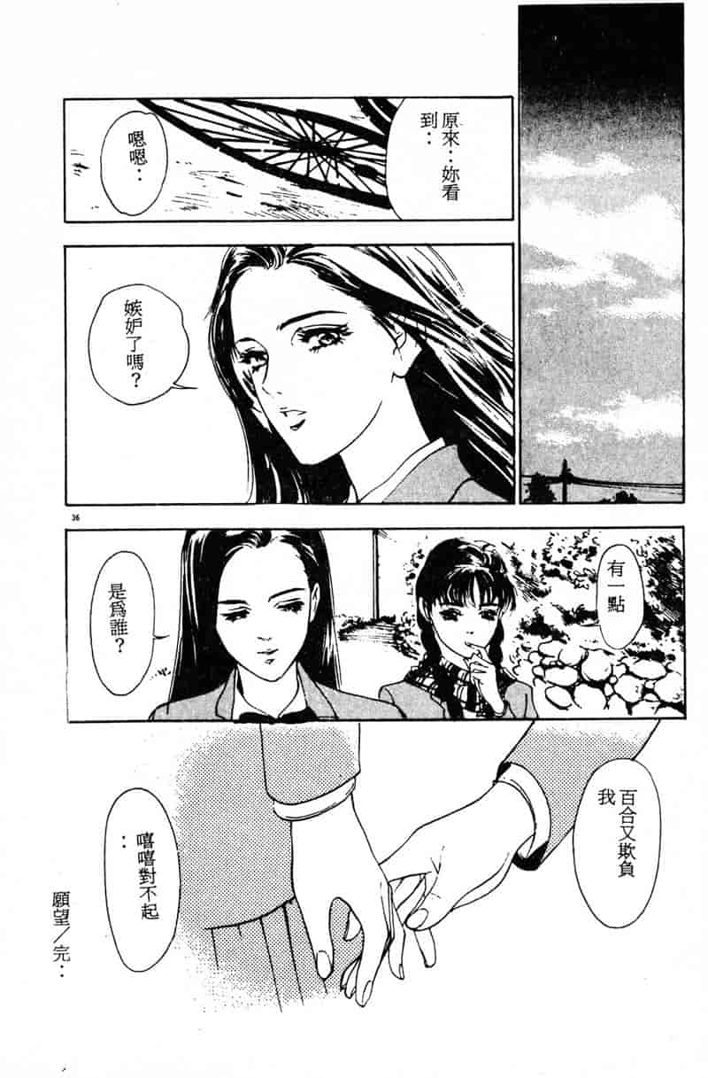 汉化版-[八月薫] 放課後★エンジェル [中国翻訳]_第2集