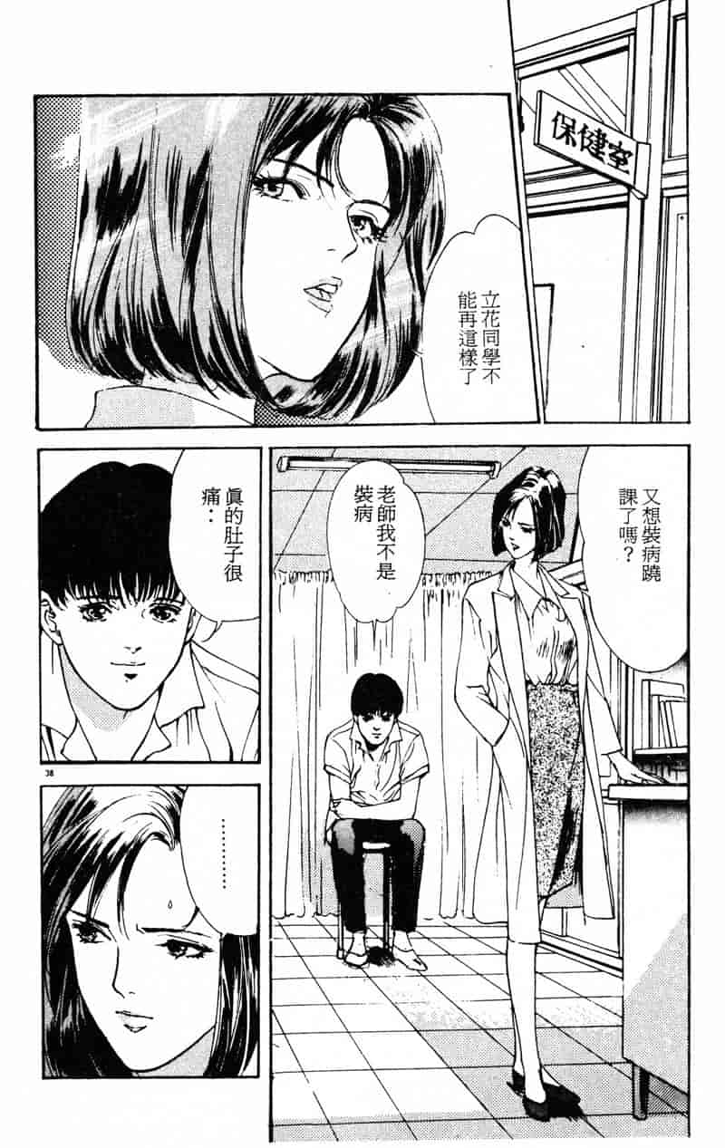 汉化版-[八月薫] 放課後★エンジェル [中国翻訳]_第2集