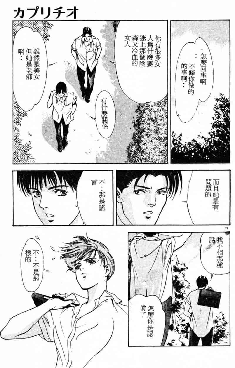 汉化版-[八月薫] 放課後★エンジェル [中国翻訳]_第2集