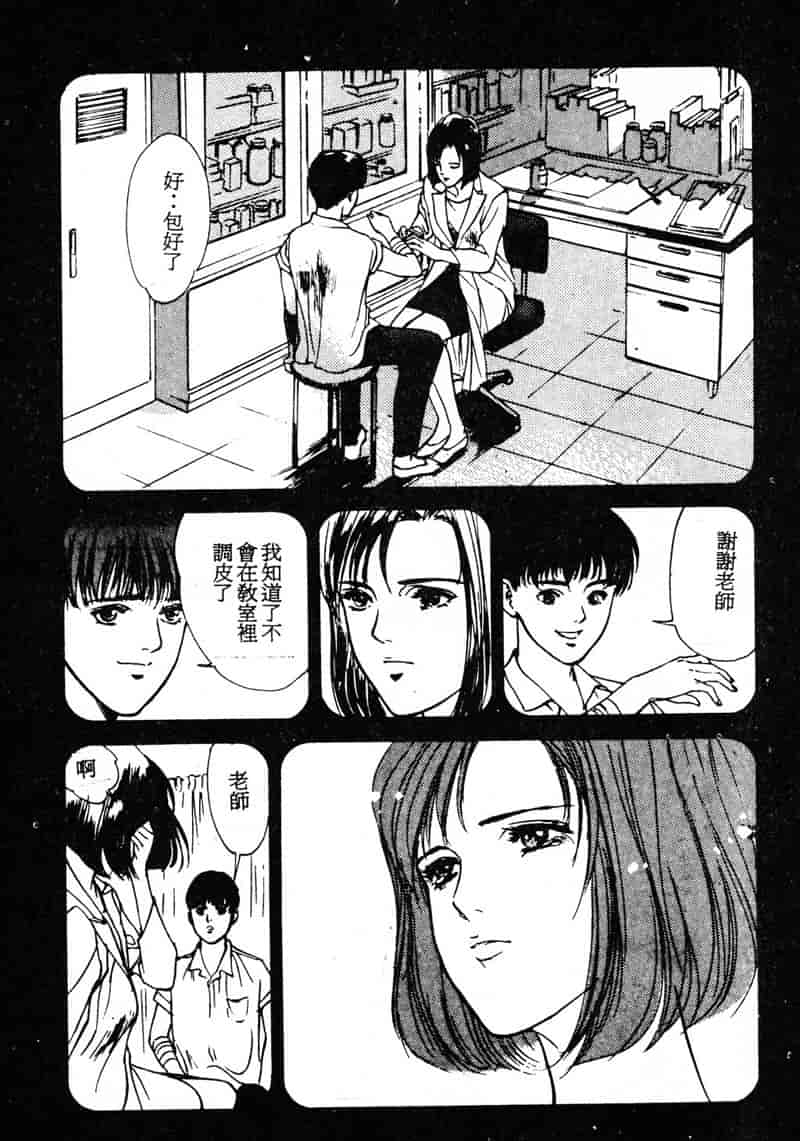 汉化版-[八月薫] 放課後★エンジェル [中国翻訳]_第2集