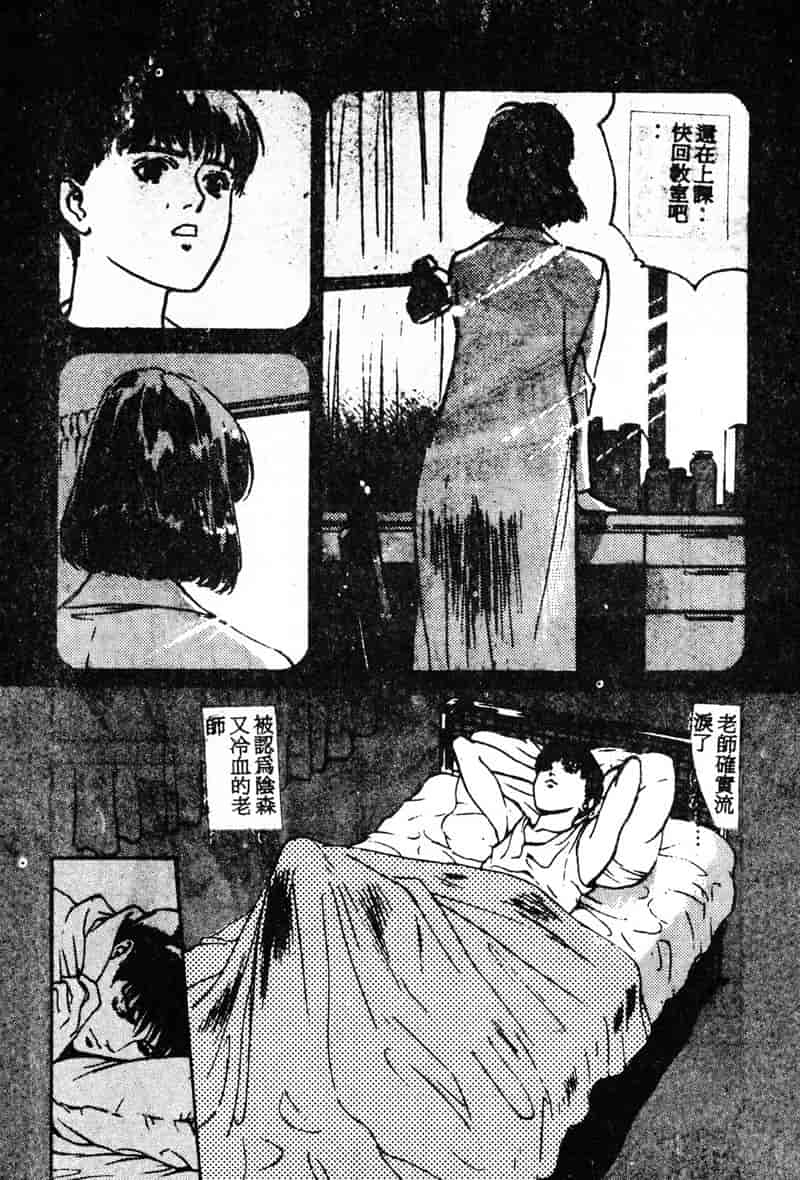 汉化版-[八月薫] 放課後★エンジェル [中国翻訳]_第2集