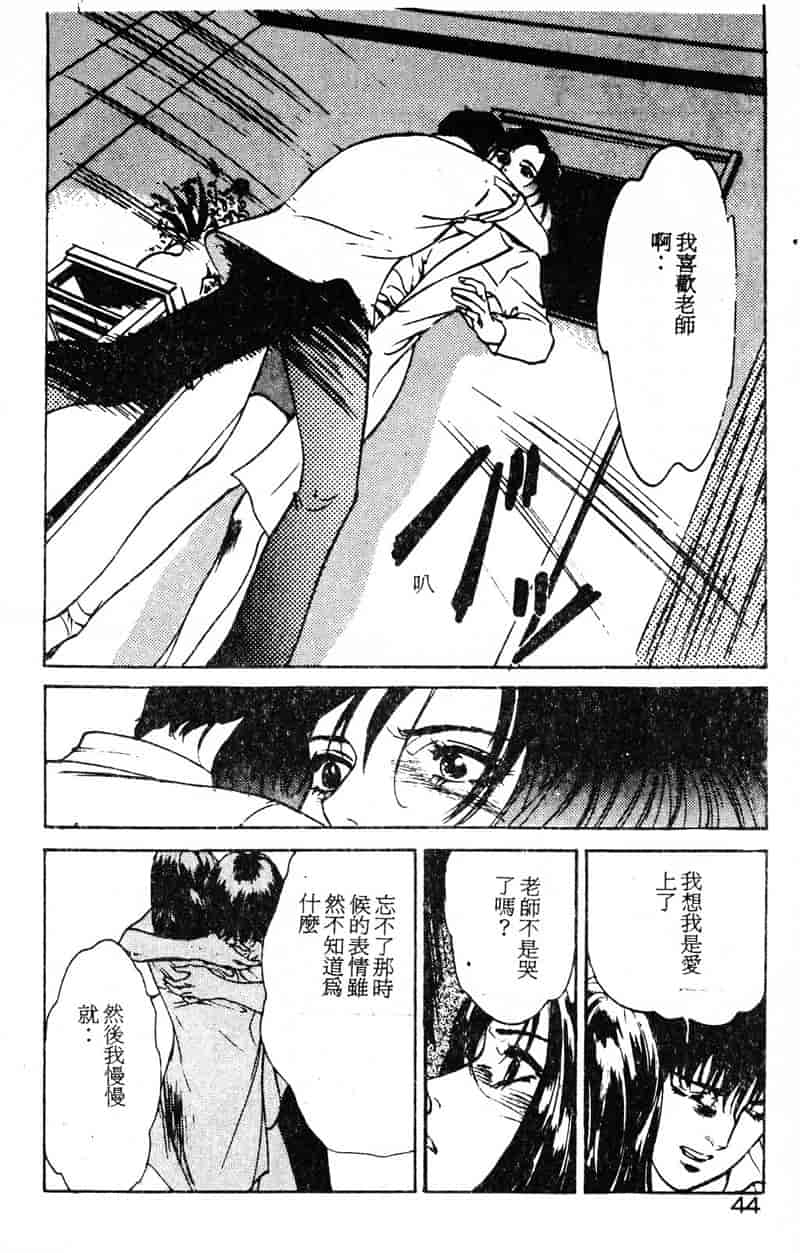 汉化版-[八月薫] 放課後★エンジェル [中国翻訳]_第2集