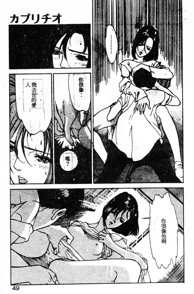 汉化版-[八月薫] 放課後★エンジェル [中国翻訳]_第3集