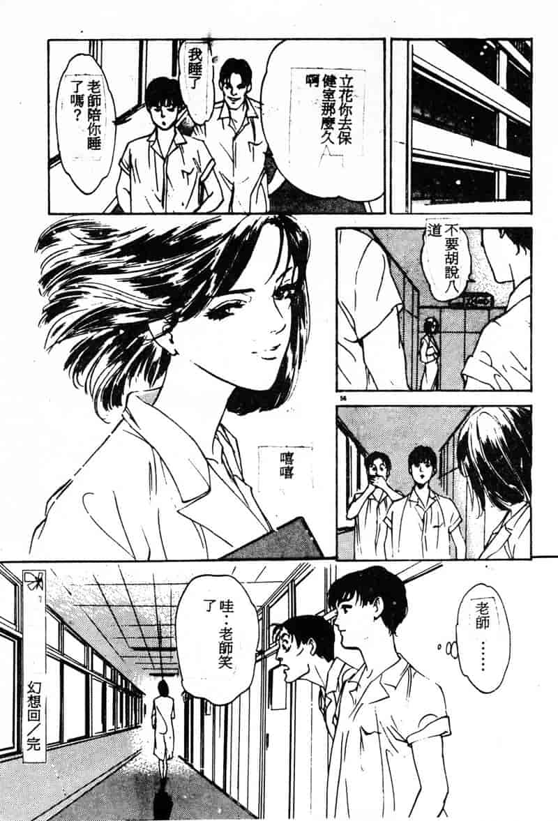 汉化版-[八月薫] 放課後★エンジェル [中国翻訳]_第3集