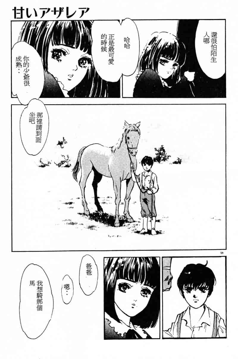 汉化版-[八月薫] 放課後★エンジェル [中国翻訳]_第3集
