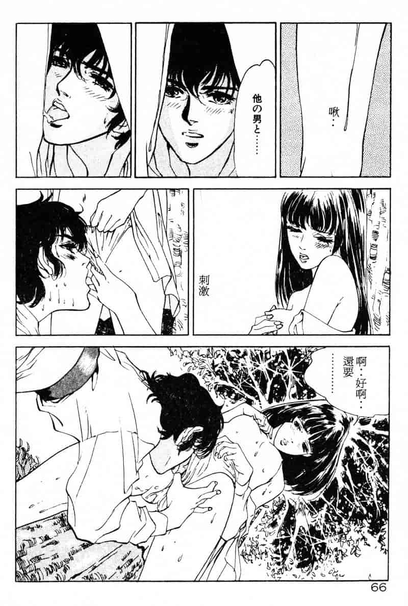 汉化版-[八月薫] 放課後★エンジェル [中国翻訳]_第3集