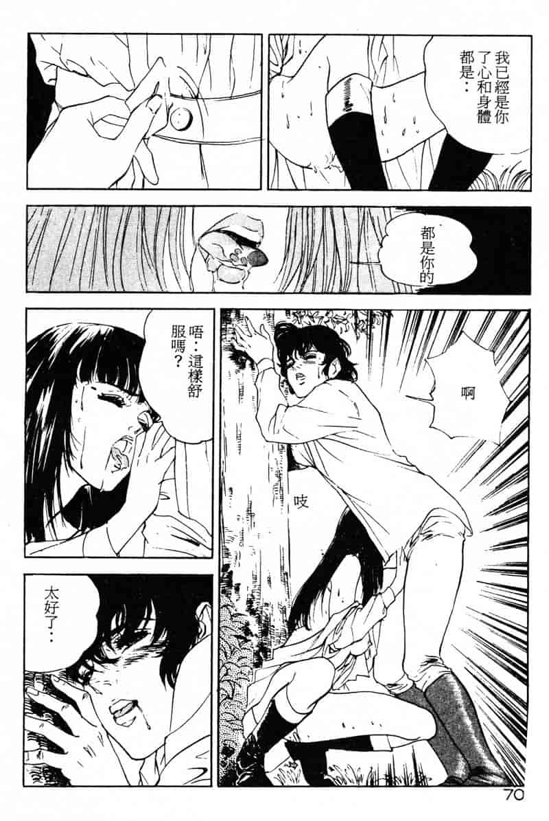 汉化版-[八月薫] 放課後★エンジェル [中国翻訳]_第3集