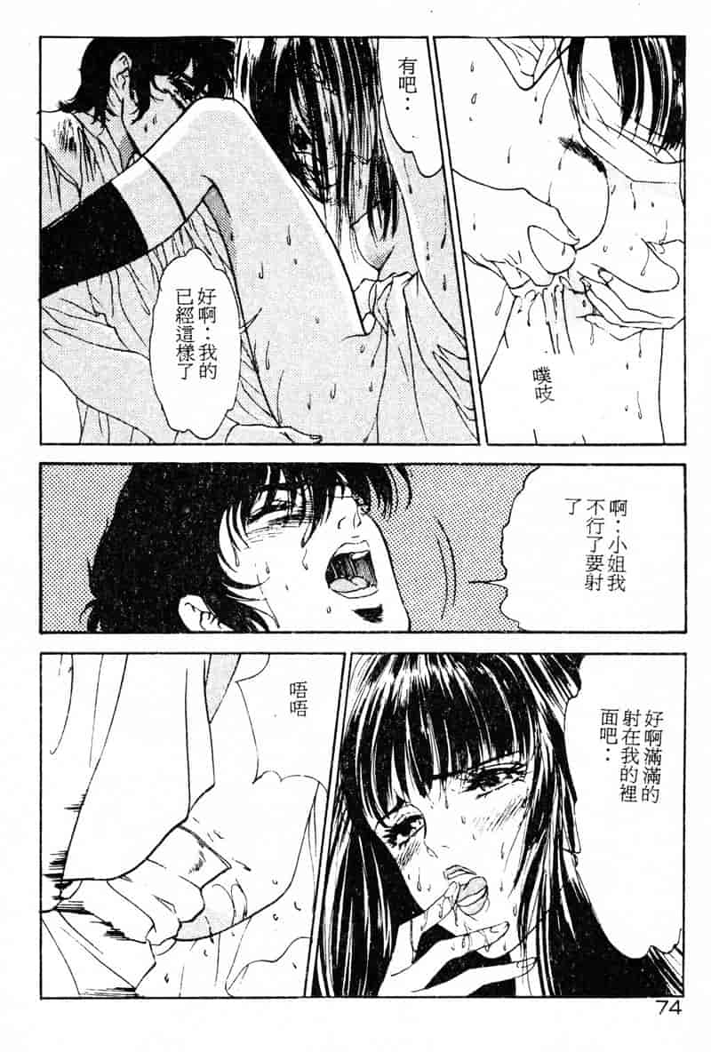 汉化版-[八月薫] 放課後★エンジェル [中国翻訳]_第4集