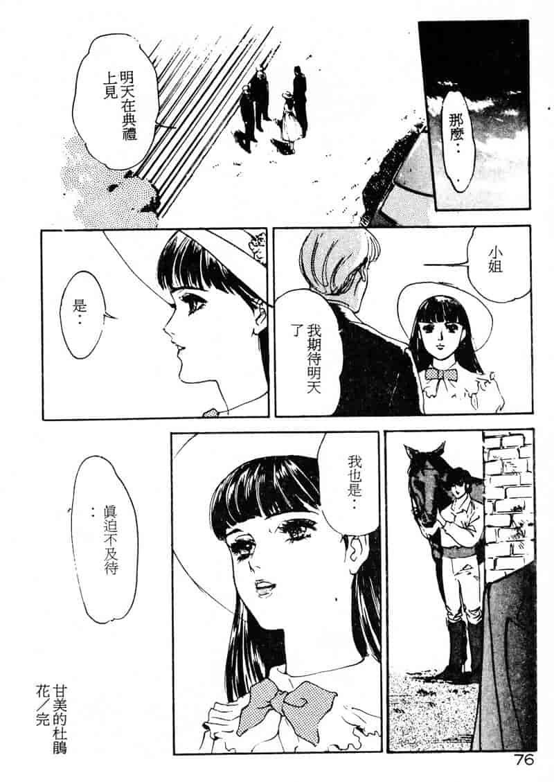 汉化版-[八月薫] 放課後★エンジェル [中国翻訳]_第4集
