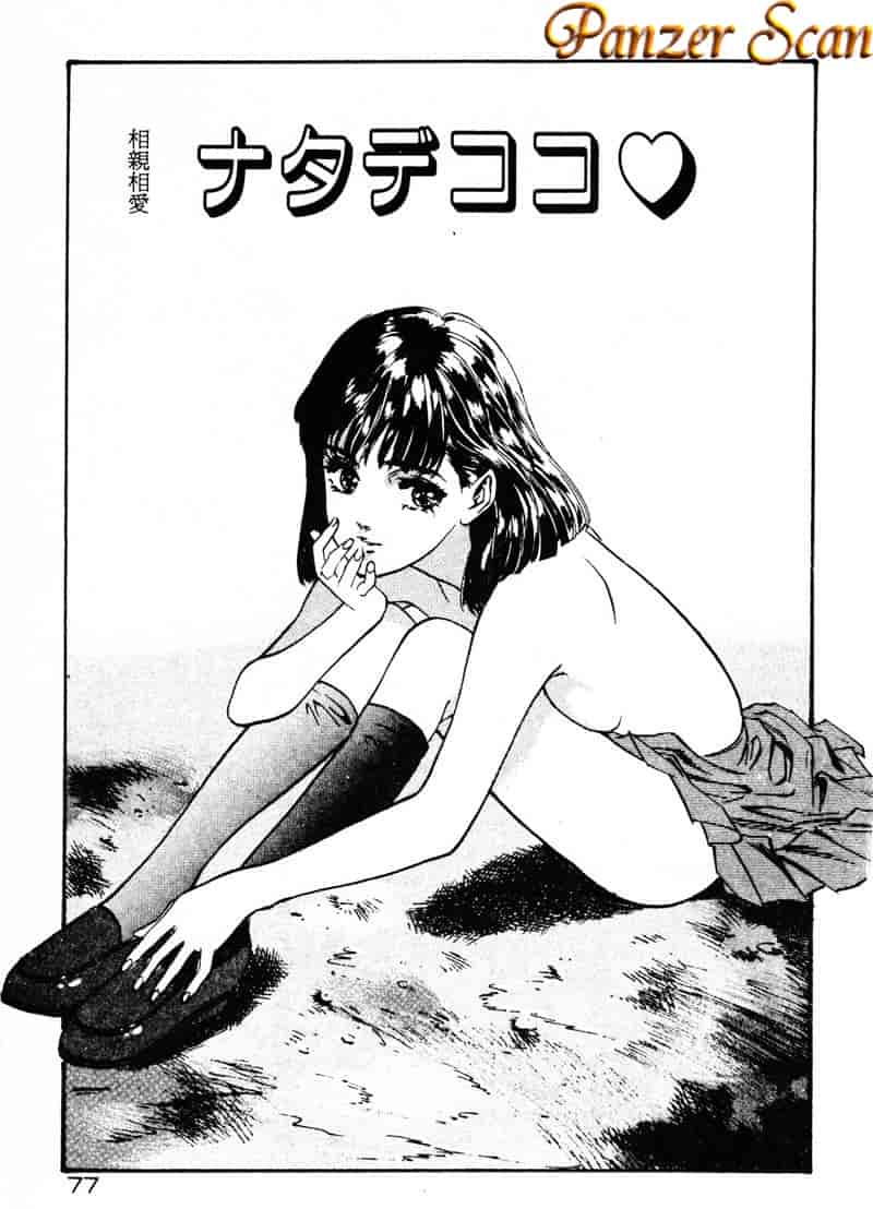 汉化版-[八月薫] 放課後★エンジェル [中国翻訳]_第4集