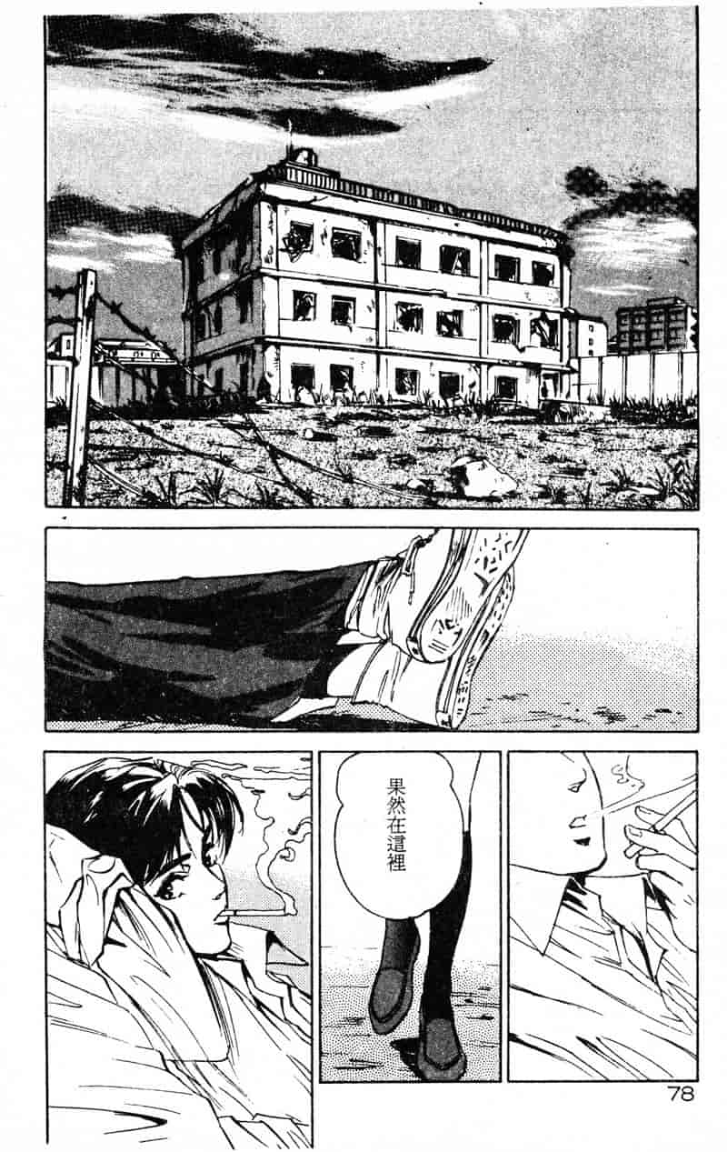 汉化版-[八月薫] 放課後★エンジェル [中国翻訳]_第4集