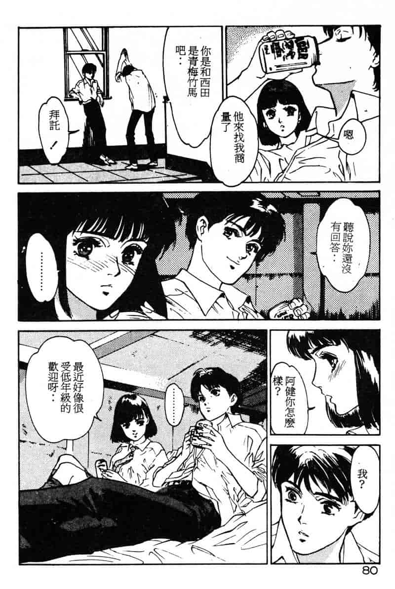 汉化版-[八月薫] 放課後★エンジェル [中国翻訳]_第4集