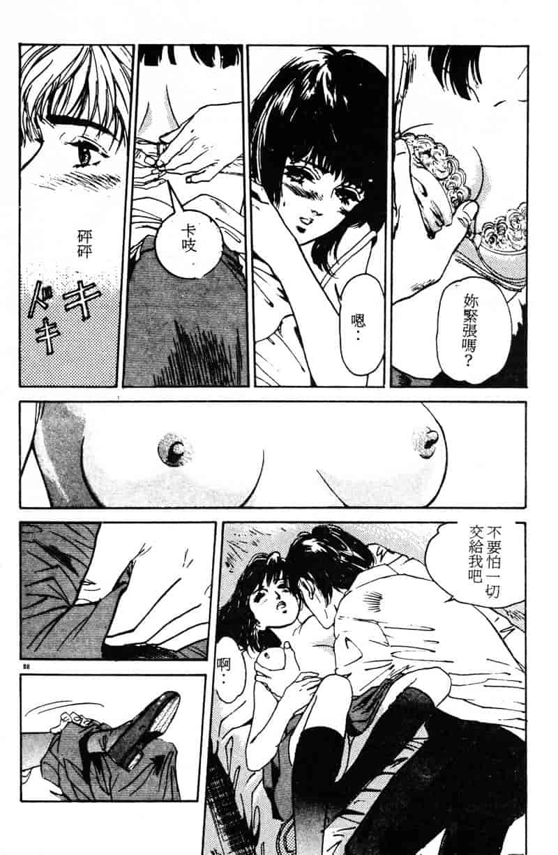 汉化版-[八月薫] 放課後★エンジェル [中国翻訳]_第4集
