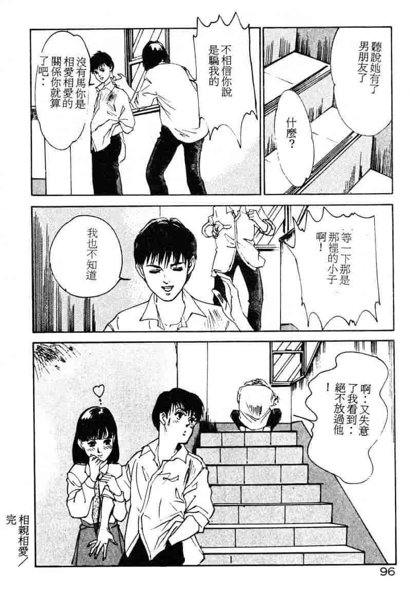汉化版-[八月薫] 放課後★エンジェル [中国翻訳]_第4集