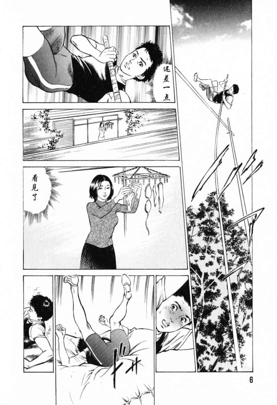 汉化版-[八月薫] 本当にあったHな体験教えます 第01巻 [中国翻訳]_第1集