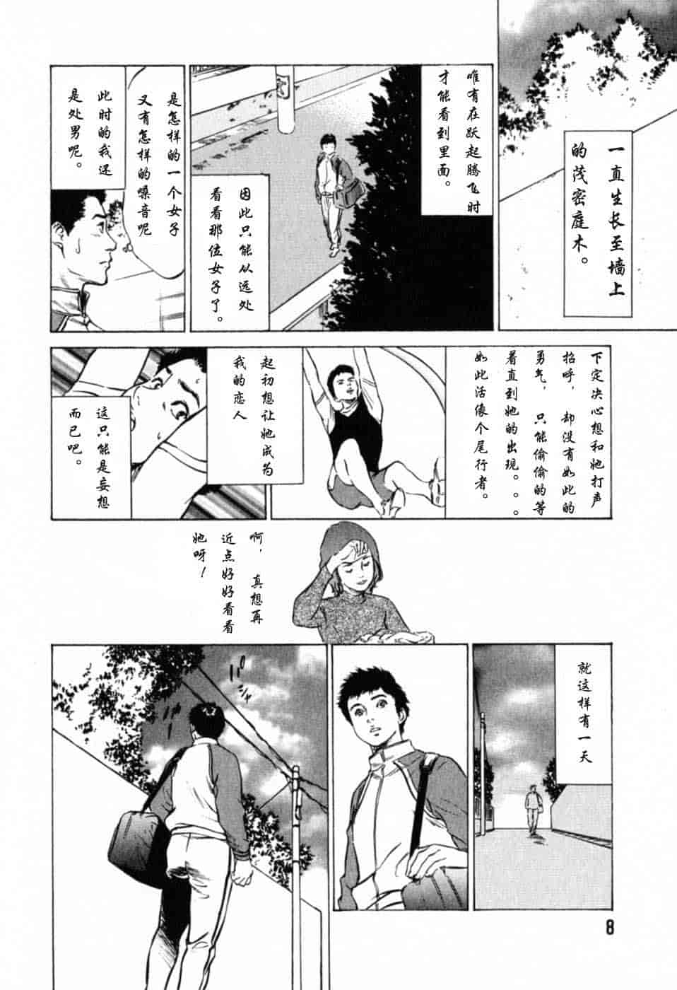 汉化版-[八月薫] 本当にあったHな体験教えます 第01巻 [中国翻訳]_第1集