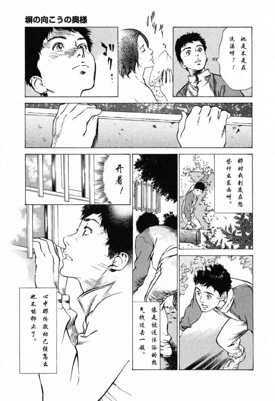 汉化版-[八月薫] 本当にあったHな体験教えます 第01巻 [中国翻訳]_第1集