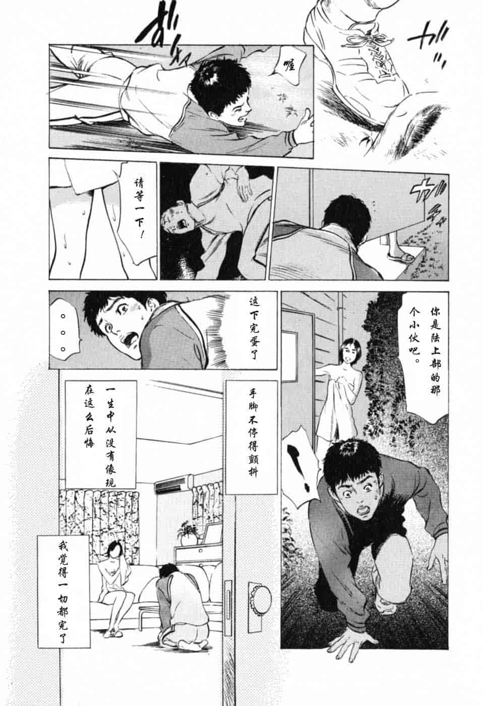 汉化版-[八月薫] 本当にあったHな体験教えます 第01巻 [中国翻訳]_第1集