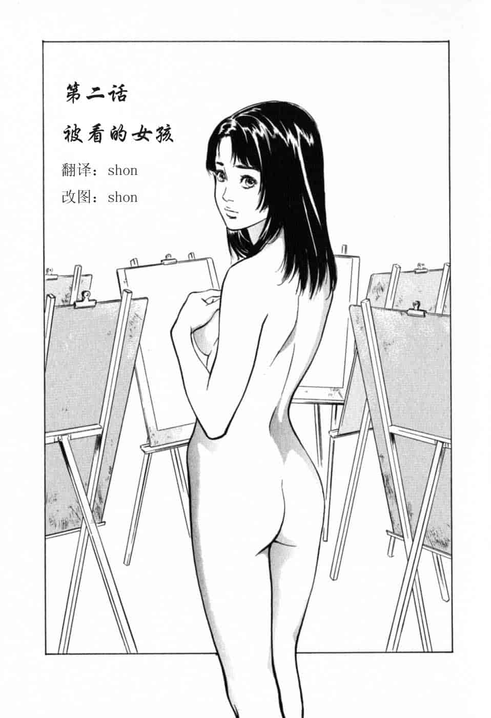 汉化版-[八月薫] 本当にあったHな体験教えます 第01巻 [中国翻訳]_第1集