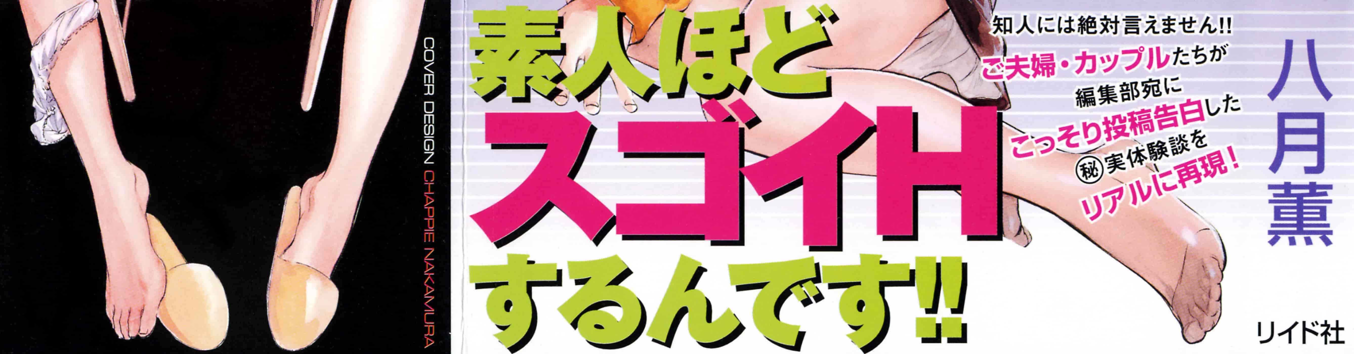 汉化版-[八月薫] 本当にあったHな体験教えます 第01巻 [中国翻訳]_第1集