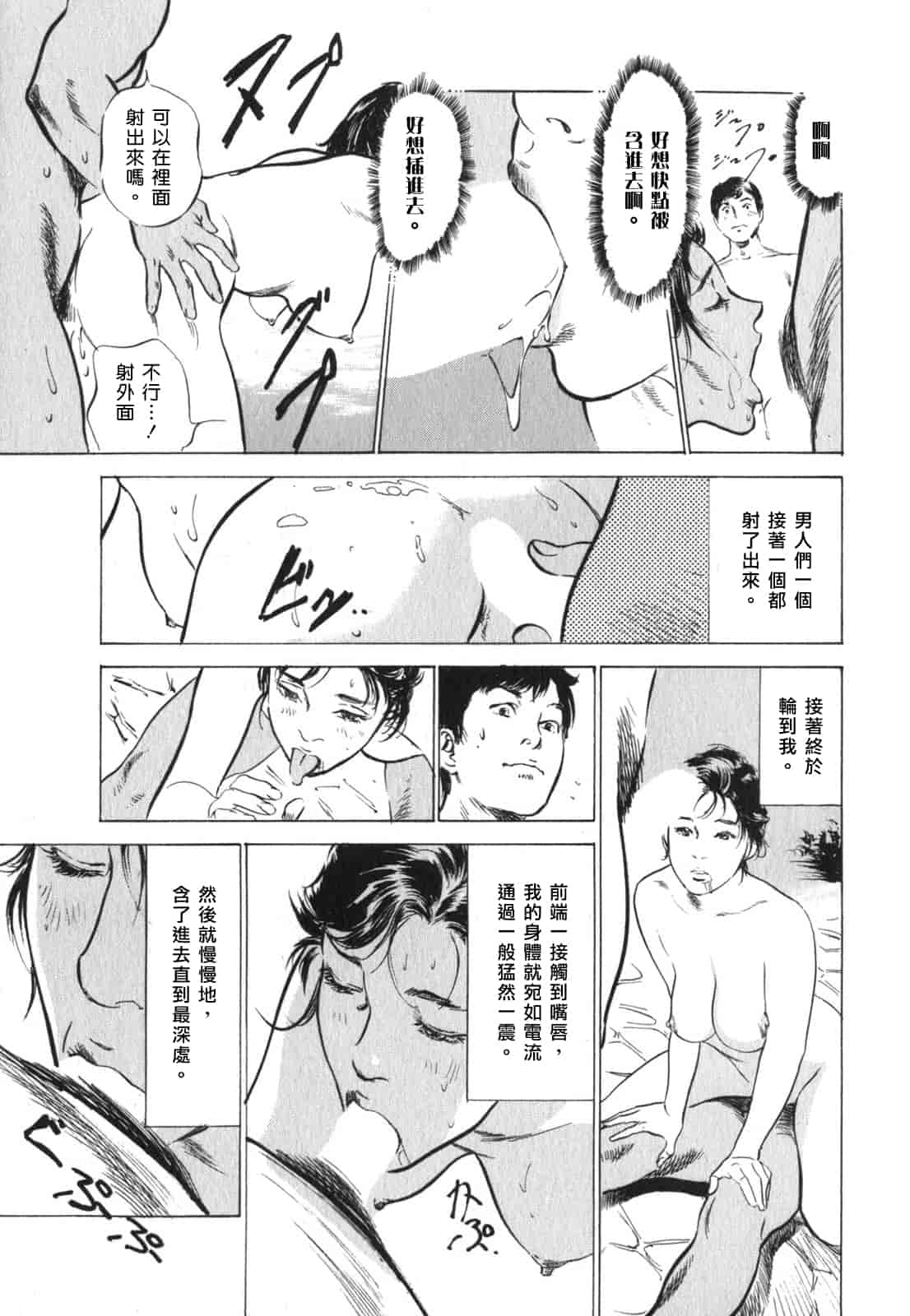 汉化版-[八月薫] 本当にあったHな体験教えます 第03巻 [中国翻訳]_第8集