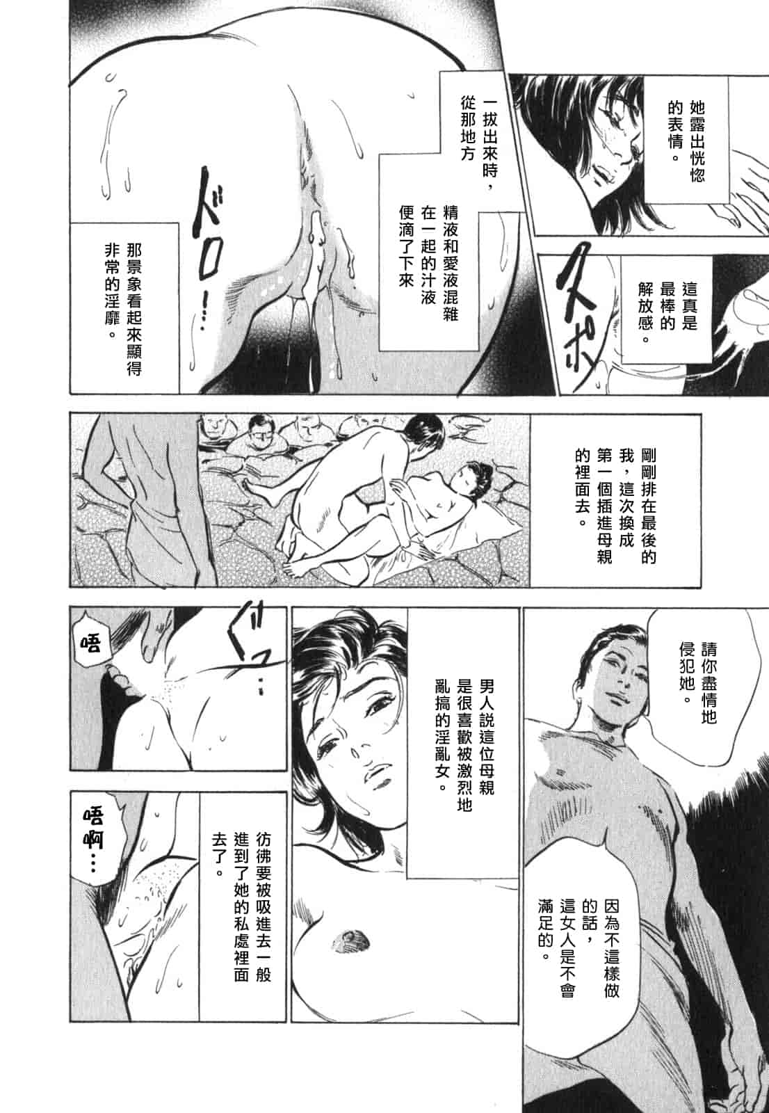 汉化版-[八月薫] 本当にあったHな体験教えます 第03巻 [中国翻訳]_第8集