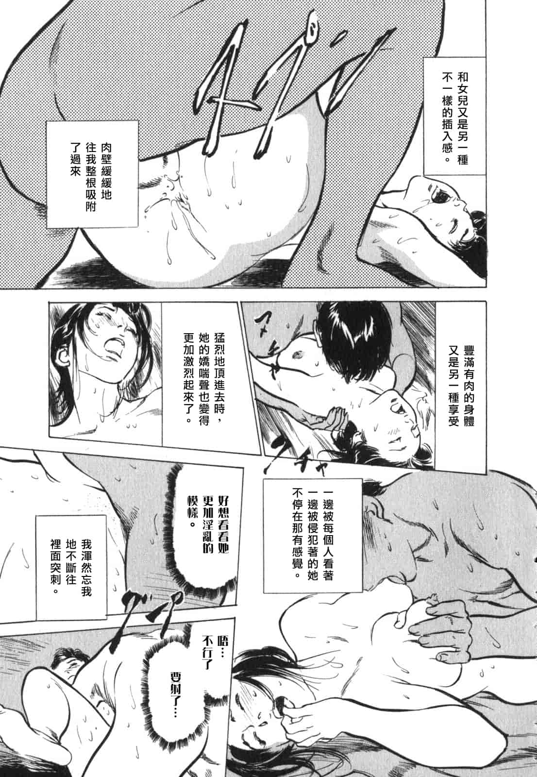 汉化版-[八月薫] 本当にあったHな体験教えます 第03巻 [中国翻訳]_第8集
