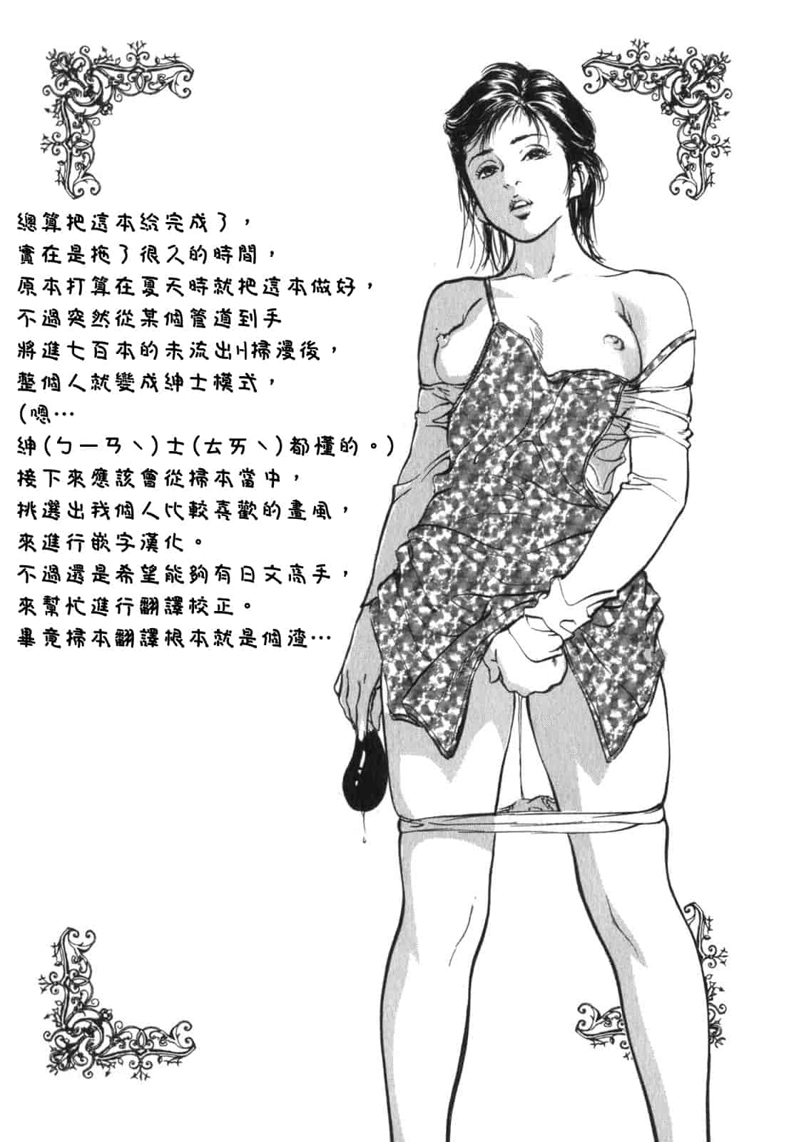 汉化版-[八月薫] 本当にあったHな体験教えます 第03巻 [中国翻訳]_第8集