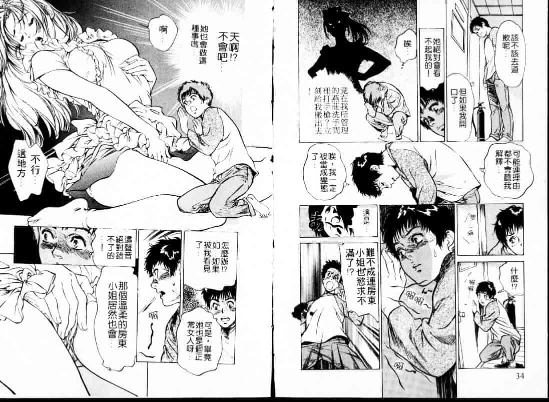 汉化版-[八月薫] 東大受験専門寮 -ああつばめ荘-_第1集