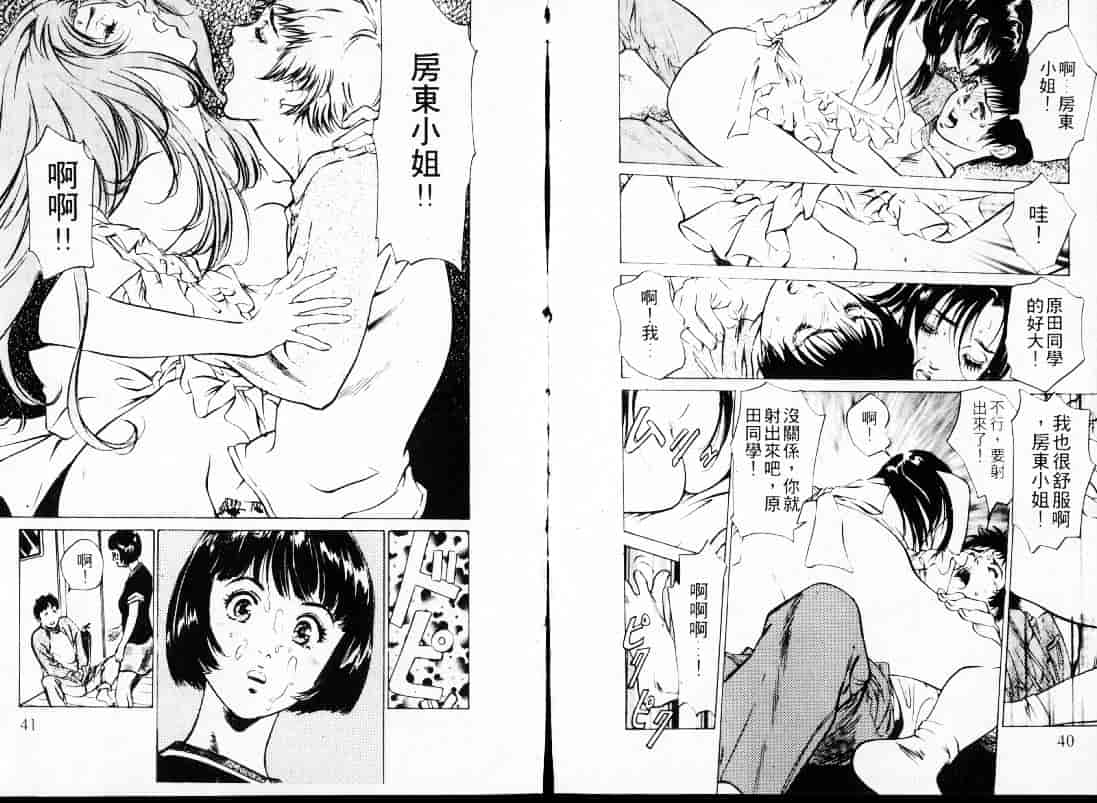汉化版-[八月薫] 東大受験専門寮 -ああつばめ荘-_第1集