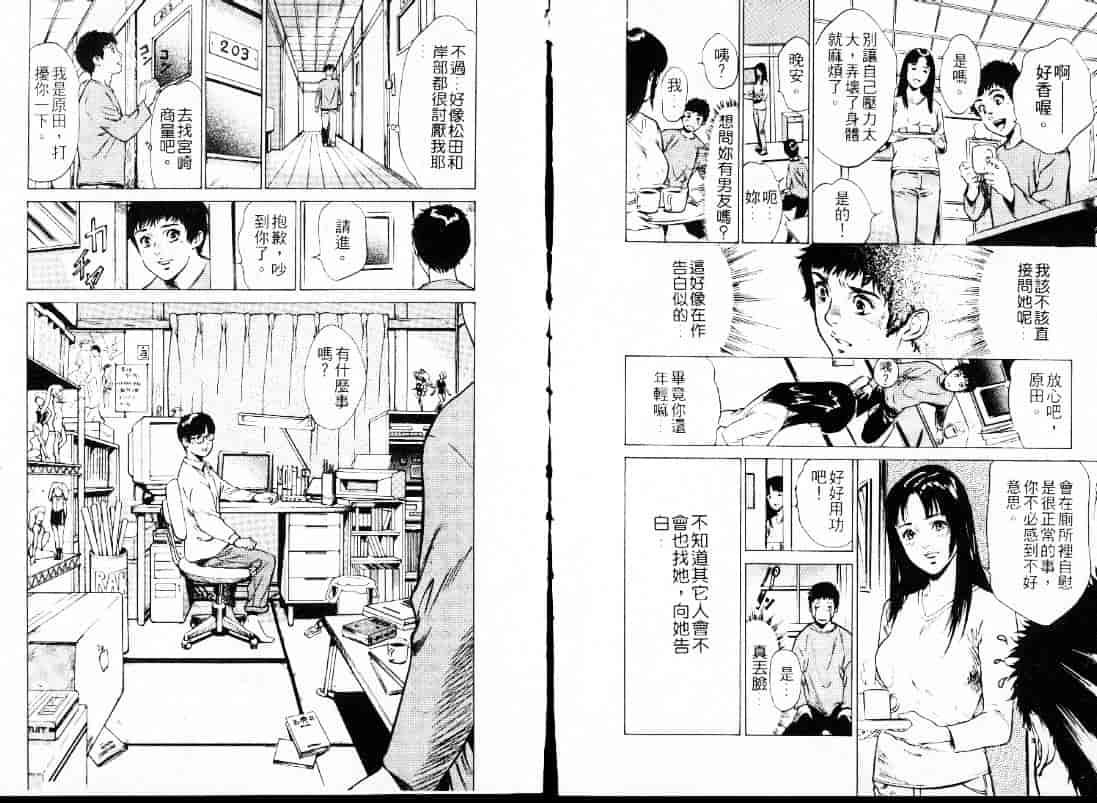汉化版-[八月薫] 東大受験専門寮 -ああつばめ荘-_第1集
