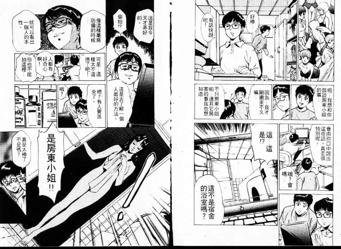 汉化版-[八月薫] 東大受験専門寮 -ああつばめ荘-_第1集