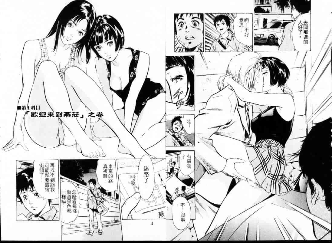 汉化版-[八月薫] 東大受験専門寮 -ああつばめ荘-_第1集