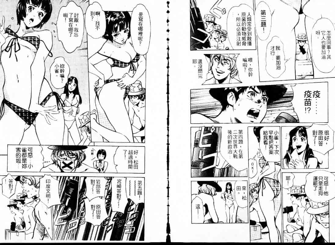 汉化版-[八月薫] 東大受験専門寮 -ああつばめ荘-_第3集