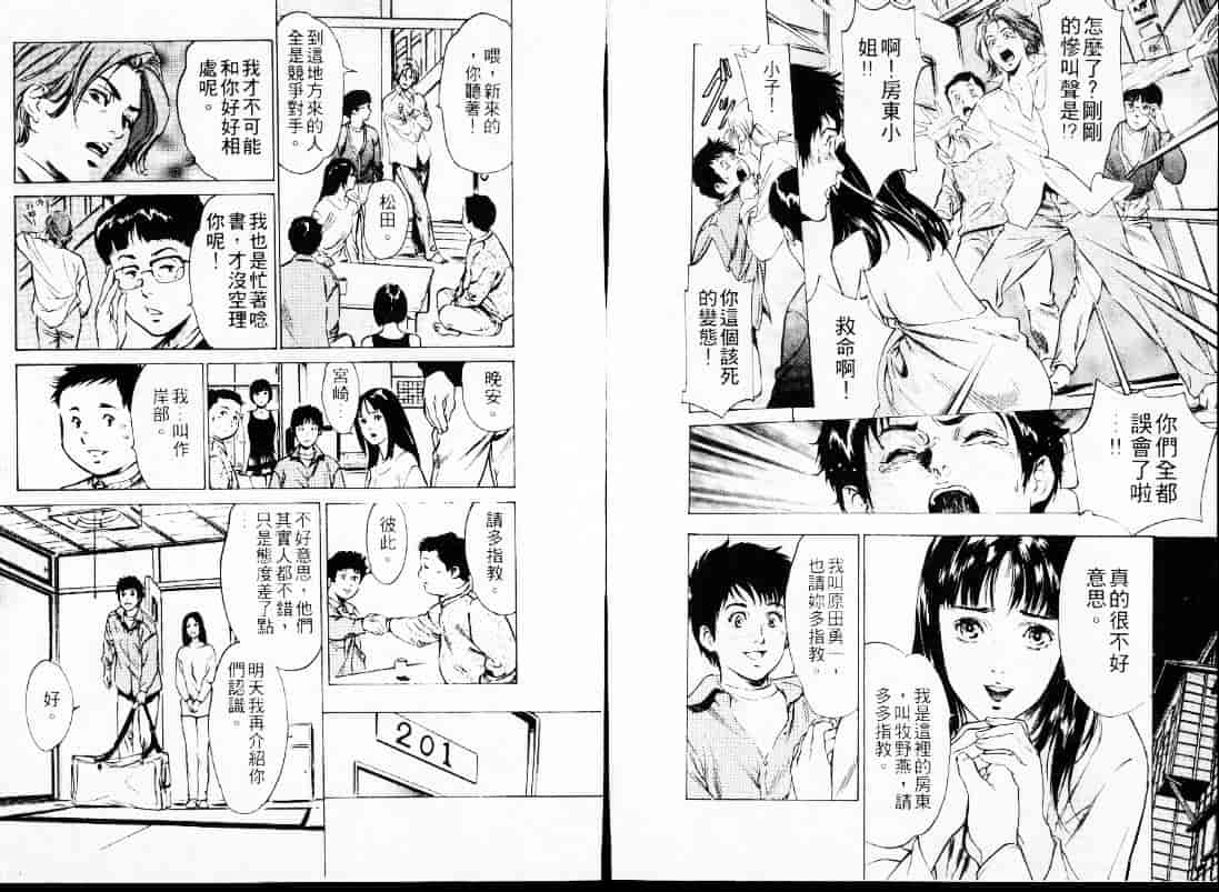 汉化版-[八月薫] 東大受験専門寮 -ああつばめ荘-_第1集