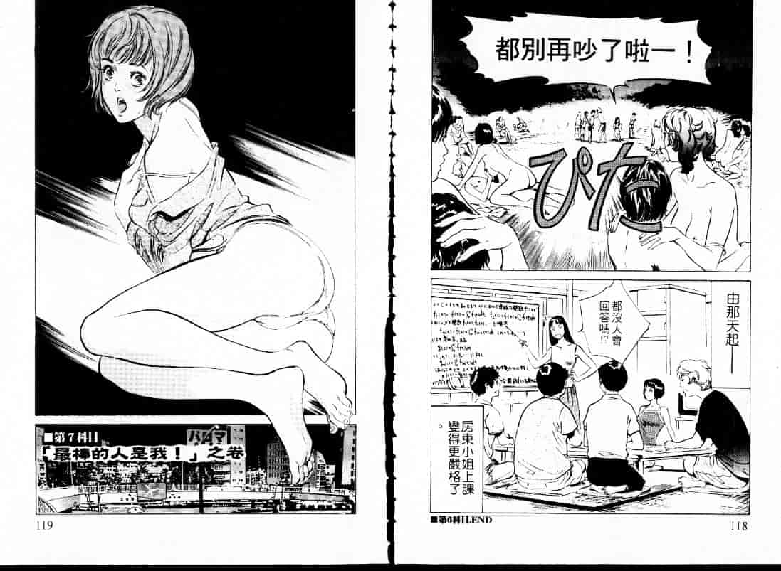 汉化版-[八月薫] 東大受験専門寮 -ああつばめ荘-_第3集