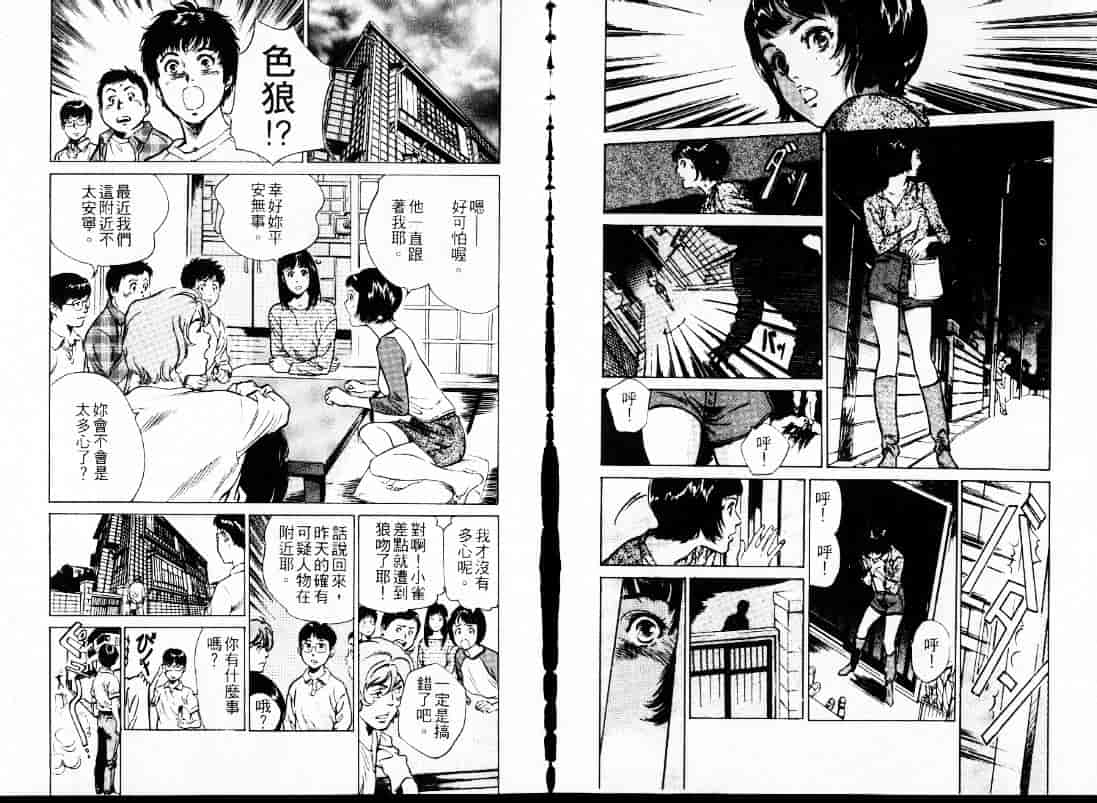 汉化版-[八月薫] 東大受験専門寮 -ああつばめ荘-_第3集