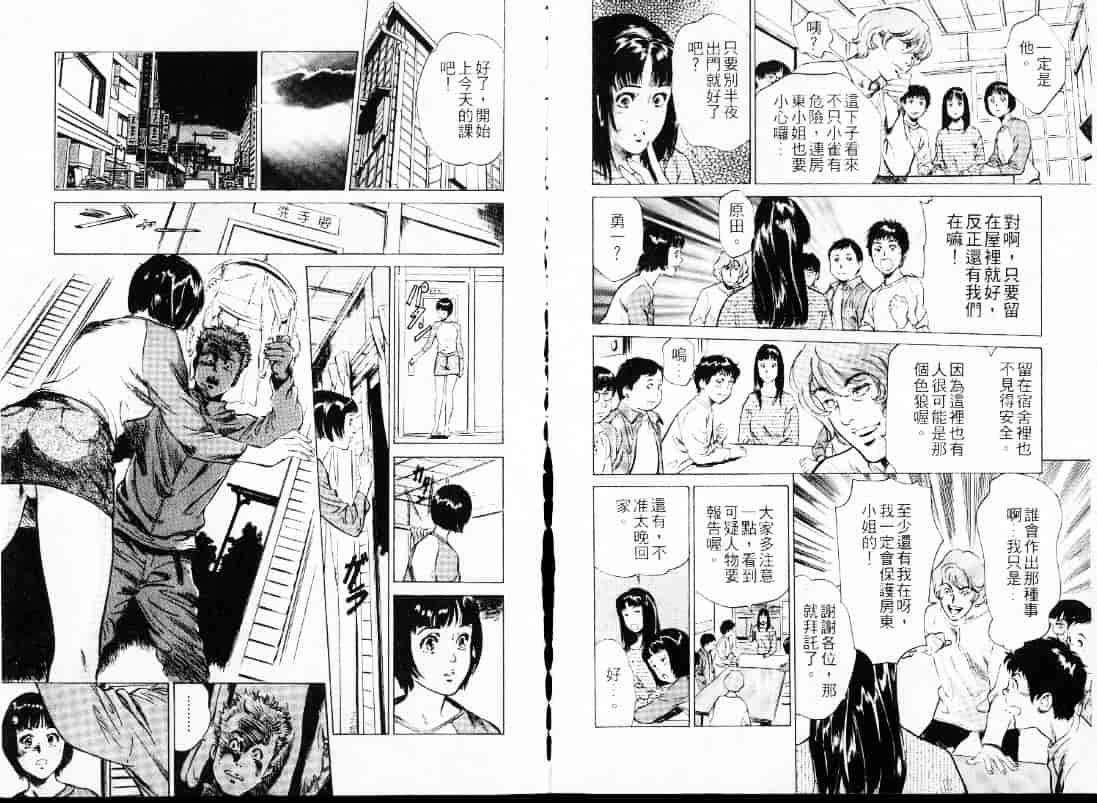 汉化版-[八月薫] 東大受験専門寮 -ああつばめ荘-_第3集