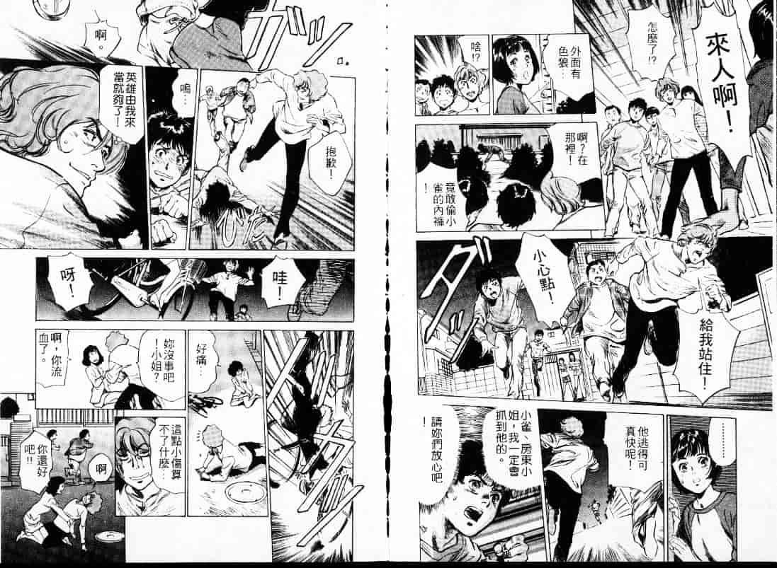 汉化版-[八月薫] 東大受験専門寮 -ああつばめ荘-_第3集