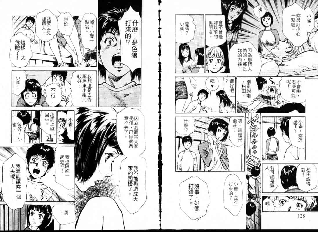汉化版-[八月薫] 東大受験専門寮 -ああつばめ荘-_第3集
