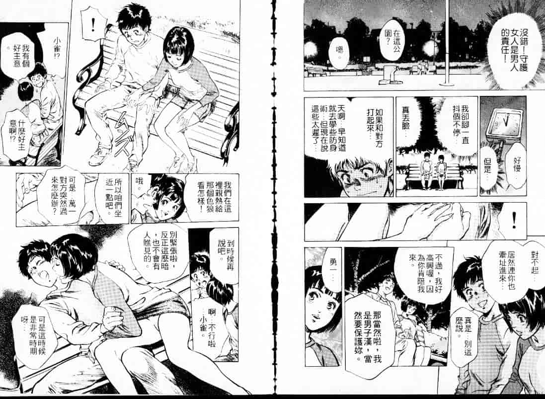 汉化版-[八月薫] 東大受験専門寮 -ああつばめ荘-_第3集