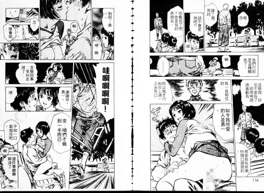 汉化版-[八月薫] 東大受験専門寮 -ああつばめ荘-_第3集