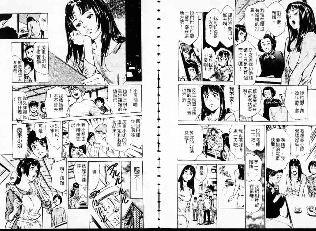 汉化版-[八月薫] 東大受験専門寮 -ああつばめ荘-_第3集